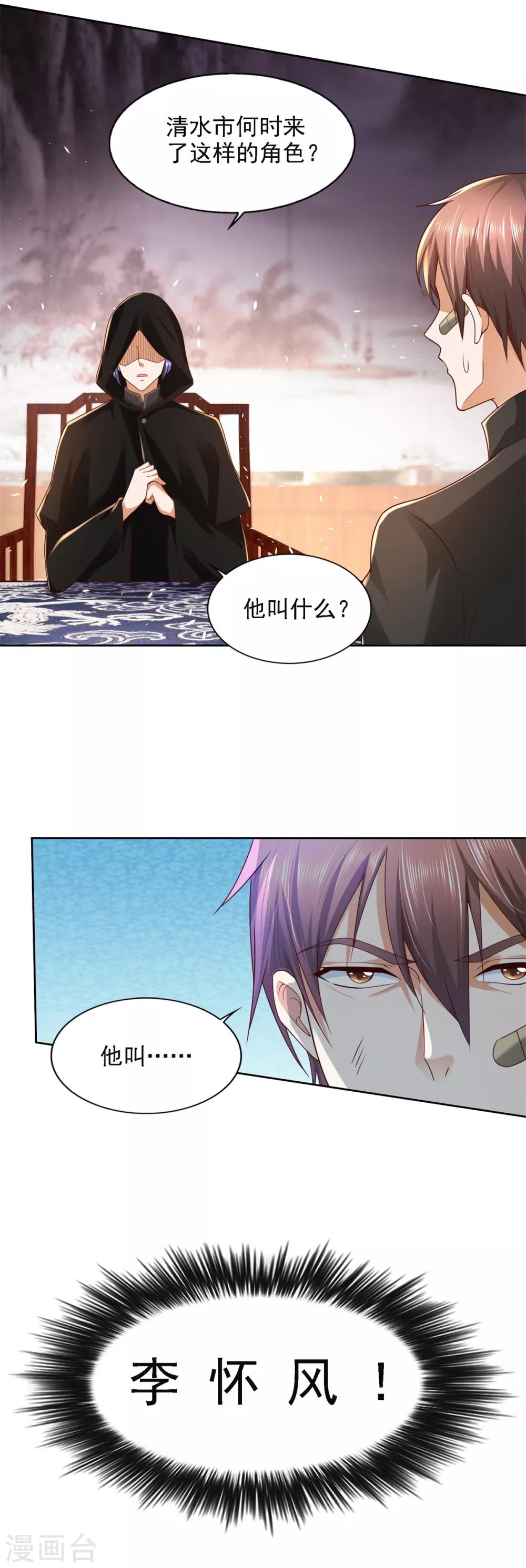 第58话 再显身手-第59话