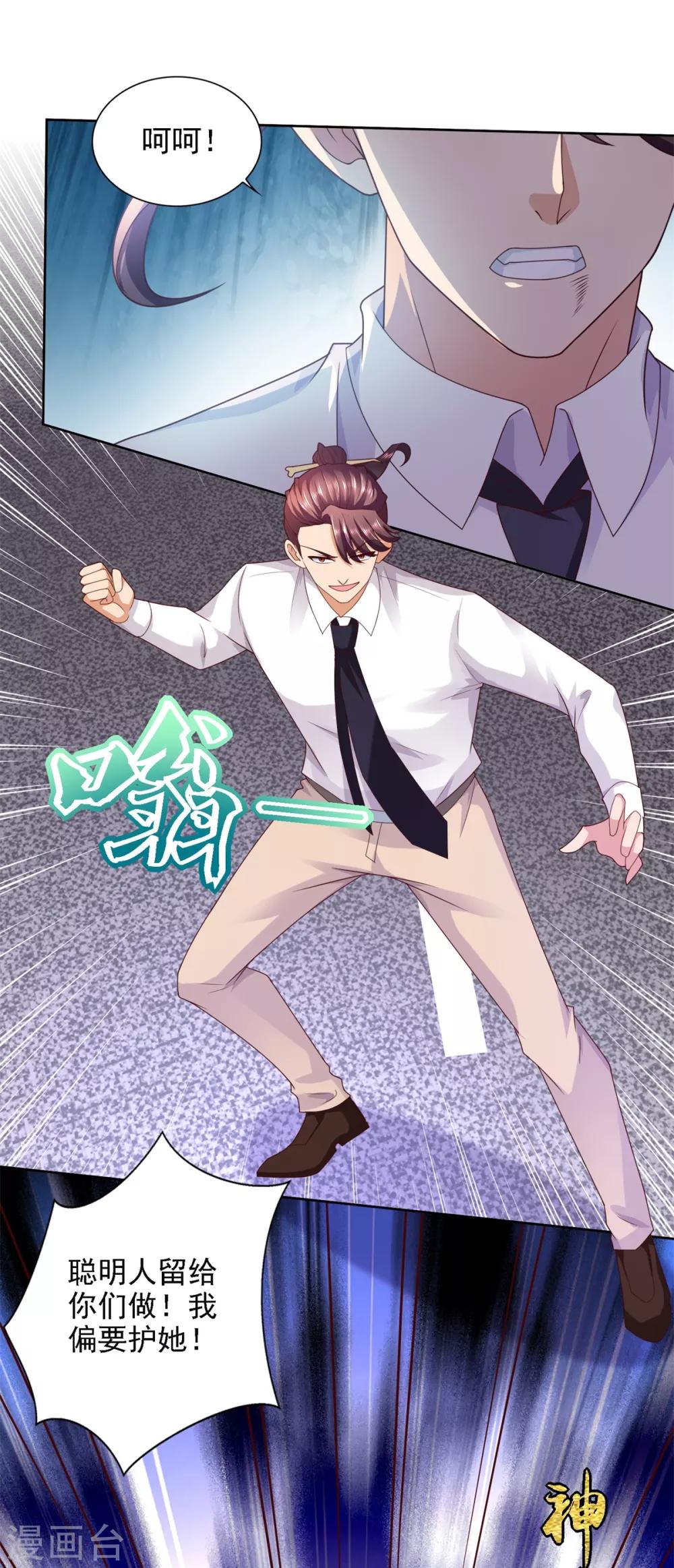 第58话 再显身手-第59话