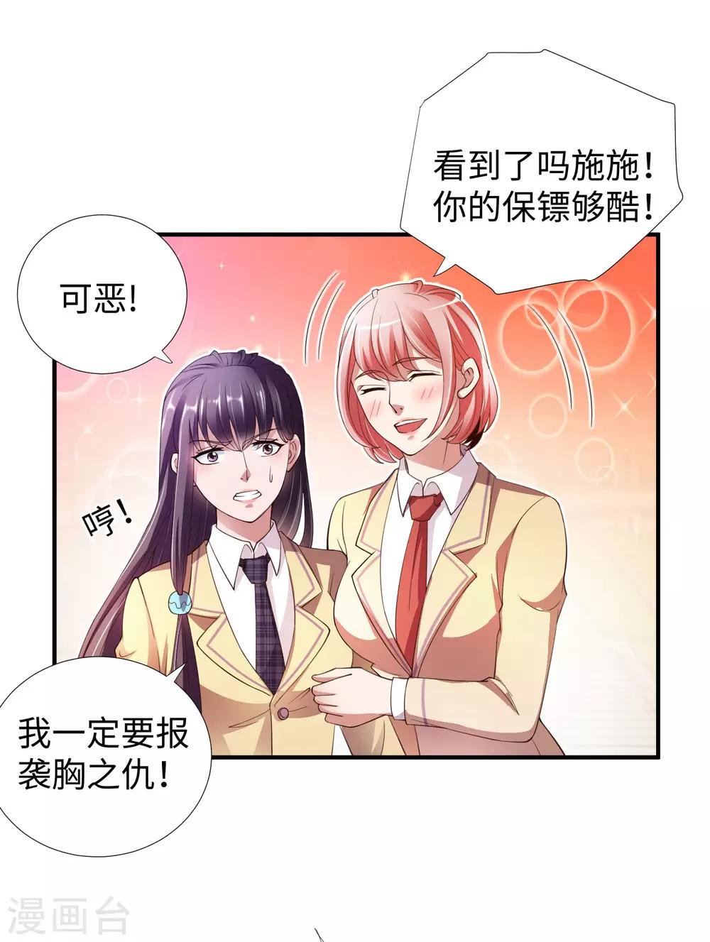 第6话 出风头-第7话