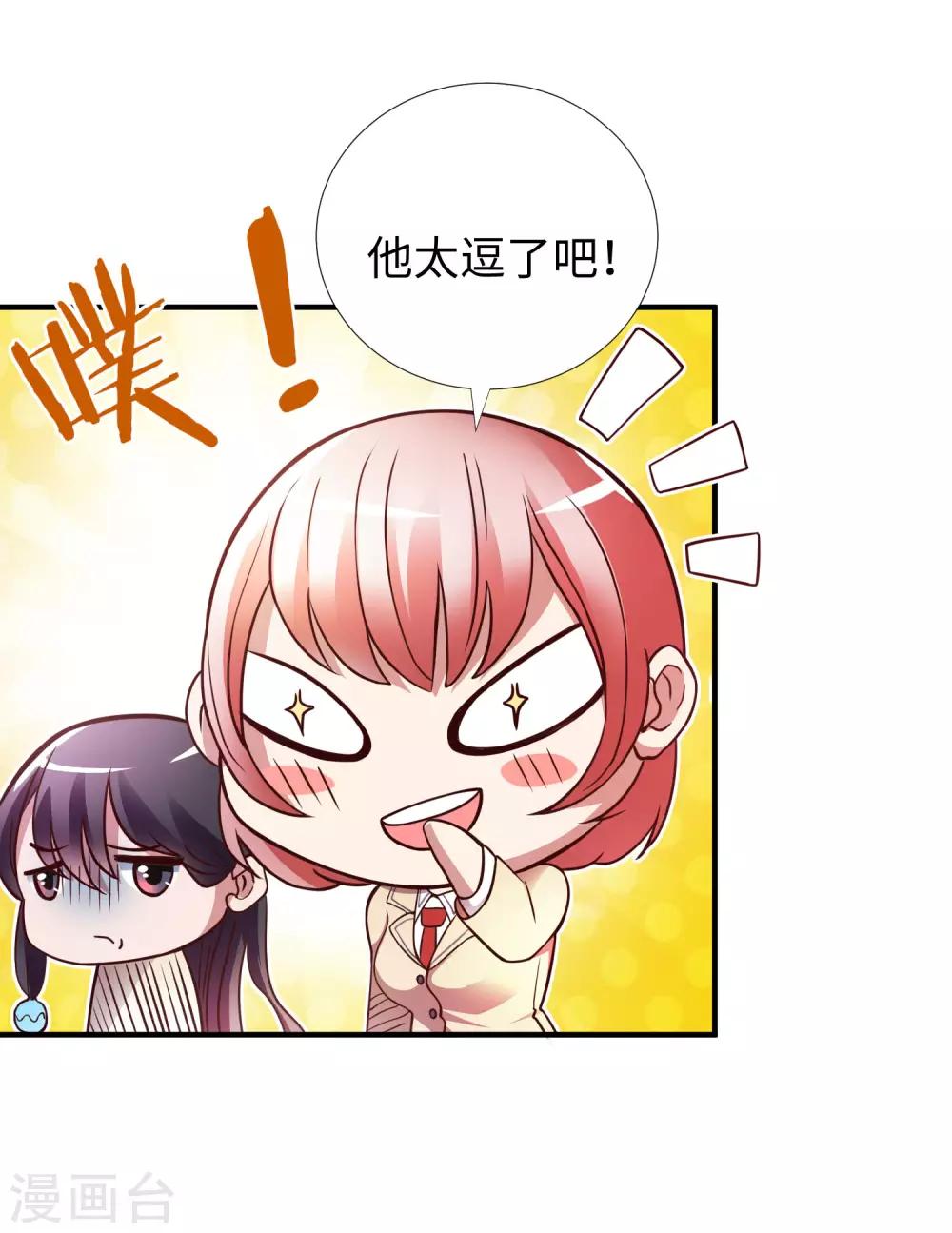 第6话 出风头-第7话