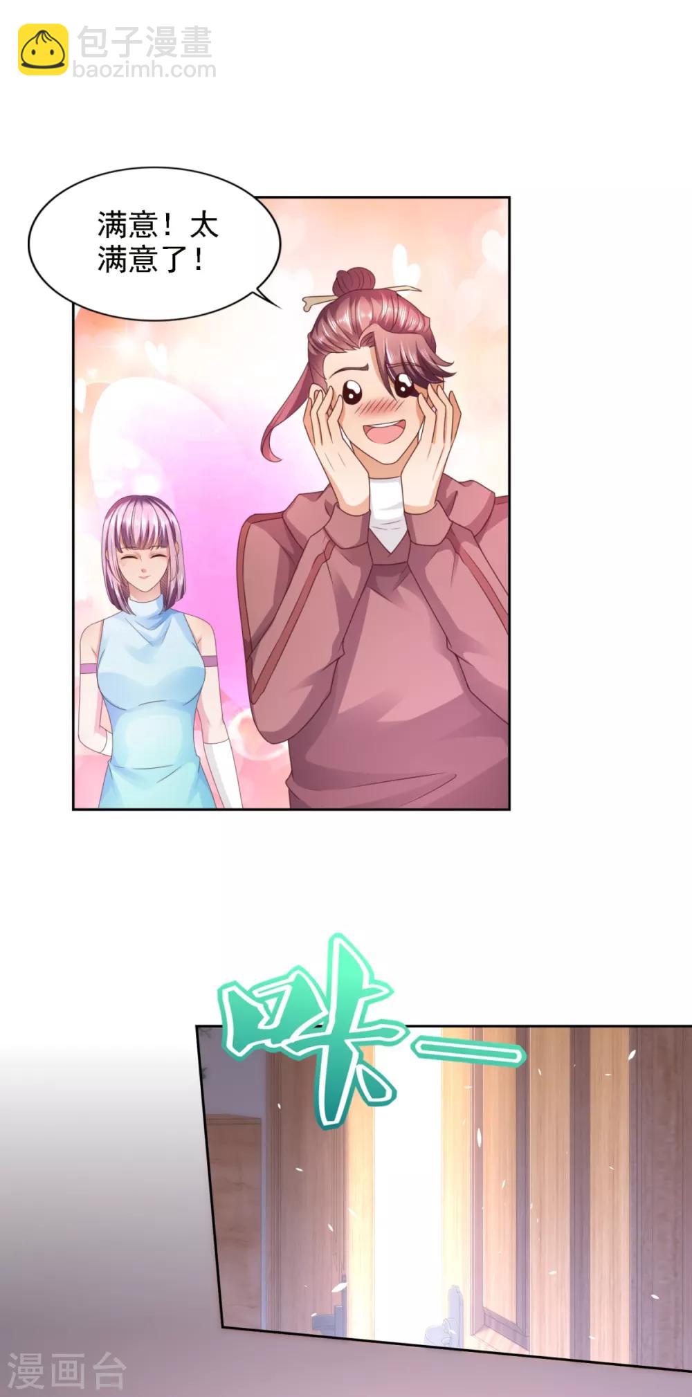 第60话 风影联盟-第61话