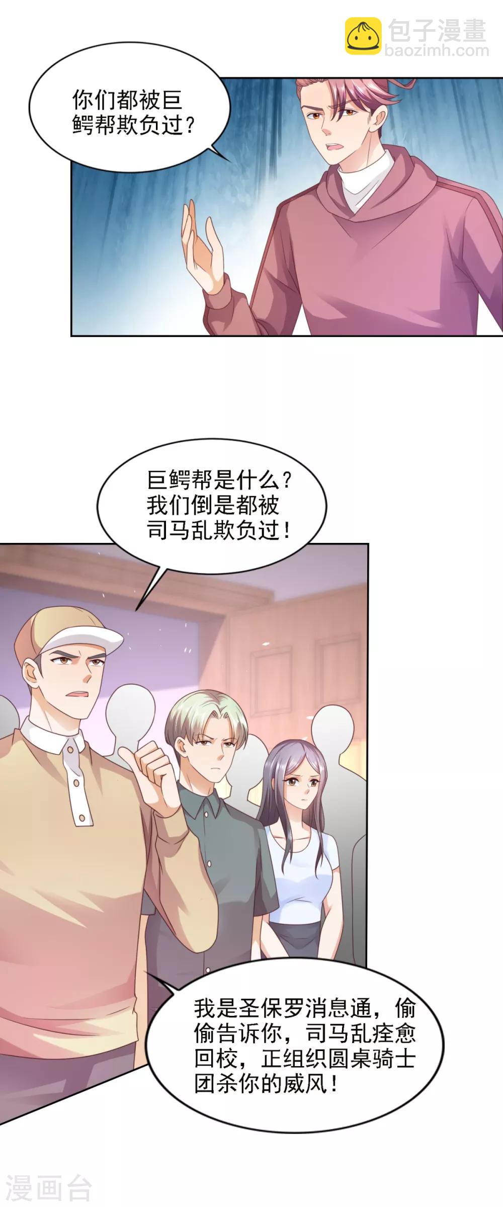 第60话 风影联盟-第61话