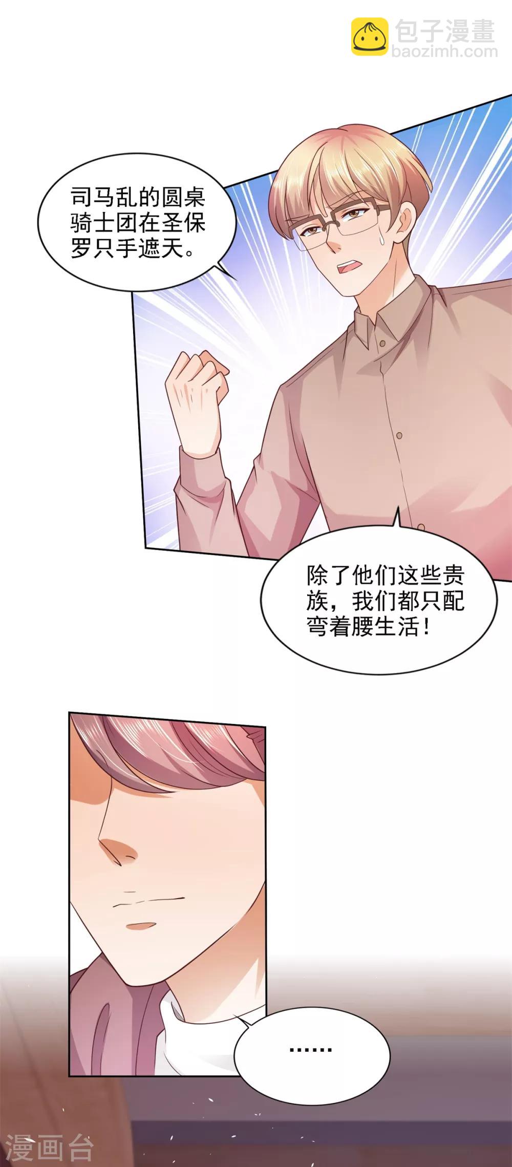 第60话 风影联盟-第61话