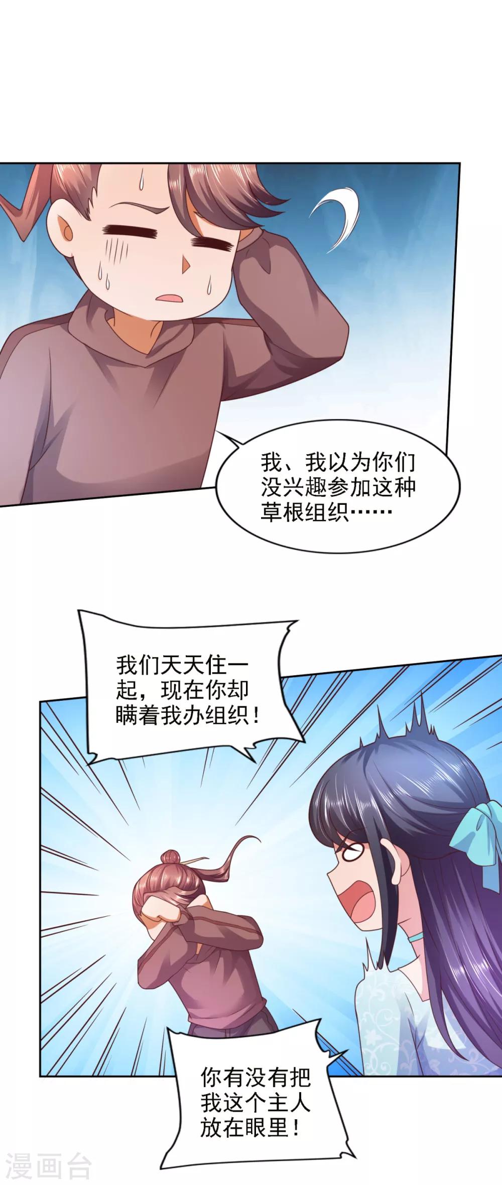 第60话 风影联盟-第61话