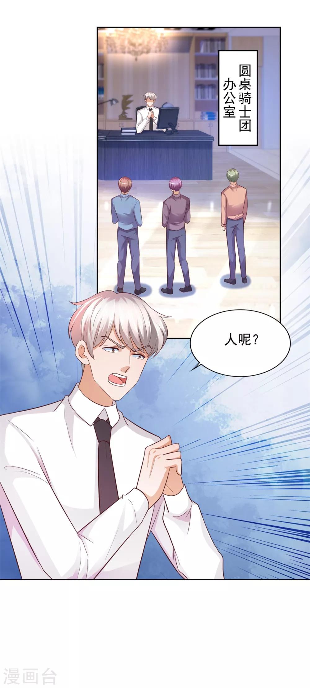 第60话 风影联盟-第61话