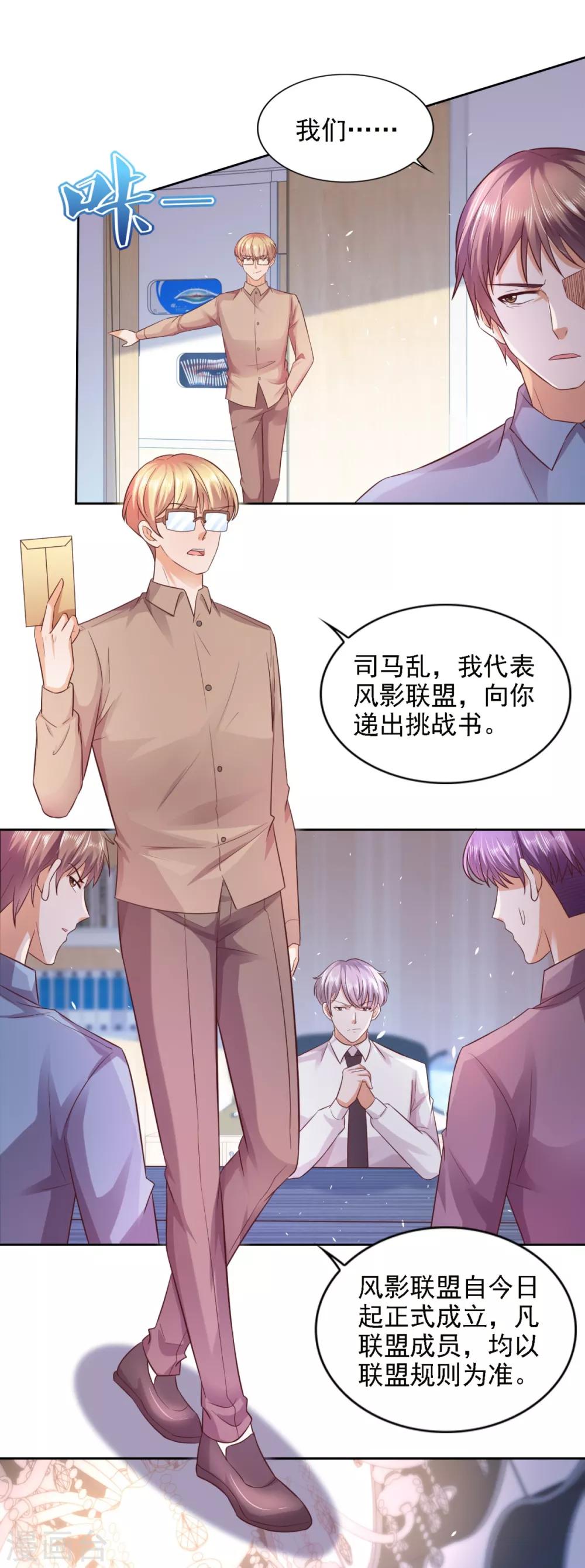 第60话 风影联盟-第61话