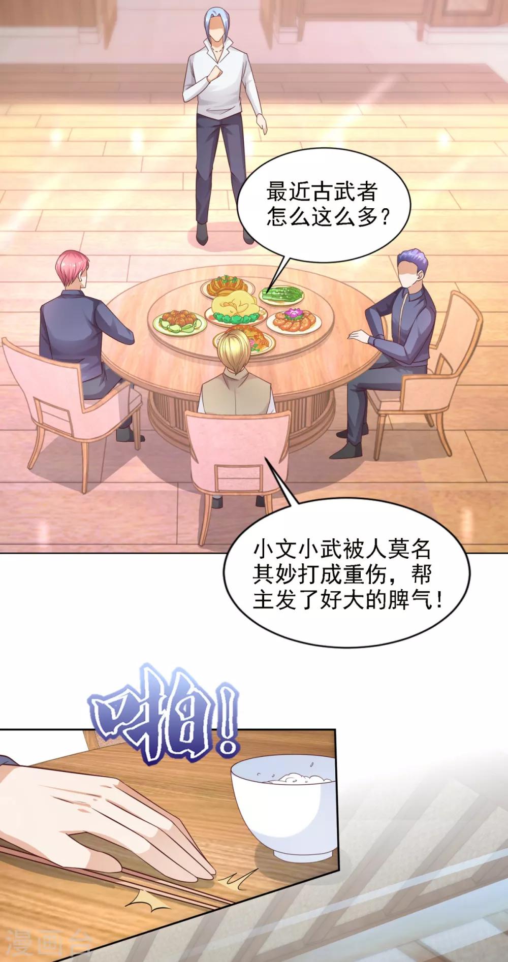 第60话 风影联盟-第61话