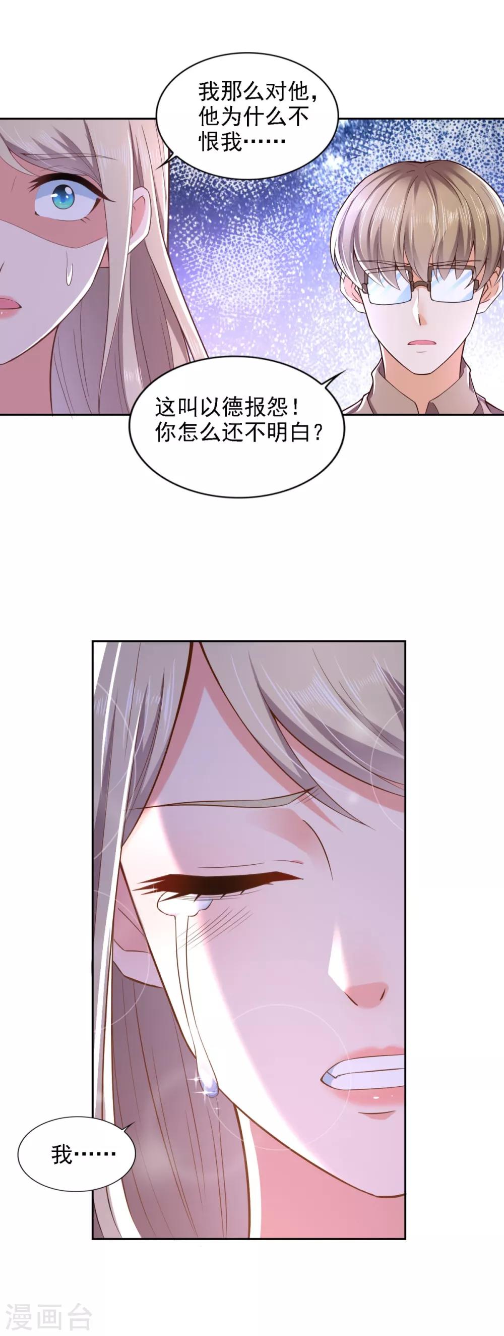 第62话 背锅侠-第63话