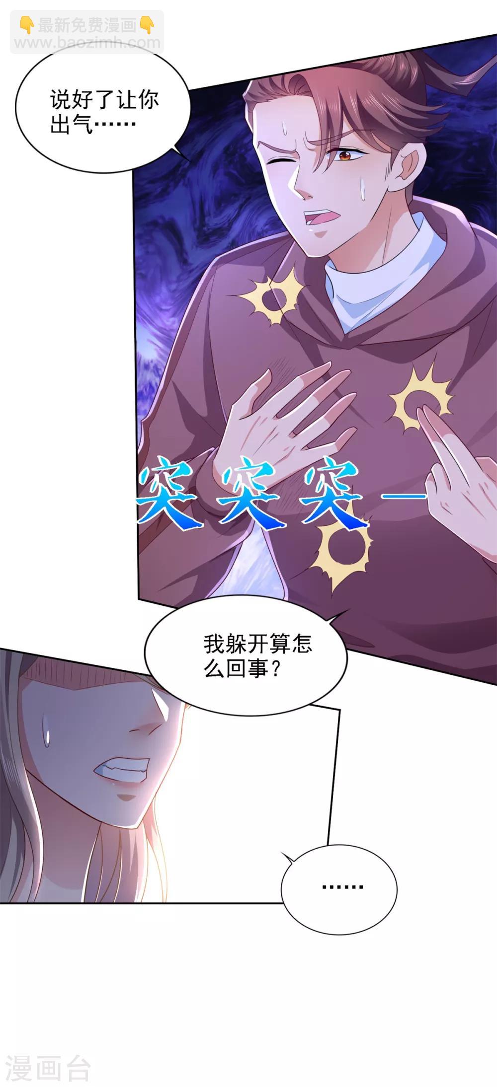 第62话 背锅侠-第63话