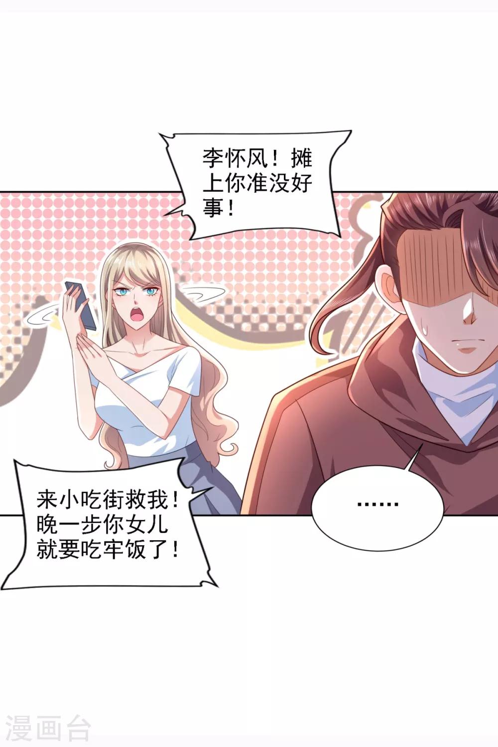 第62话 背锅侠-第63话