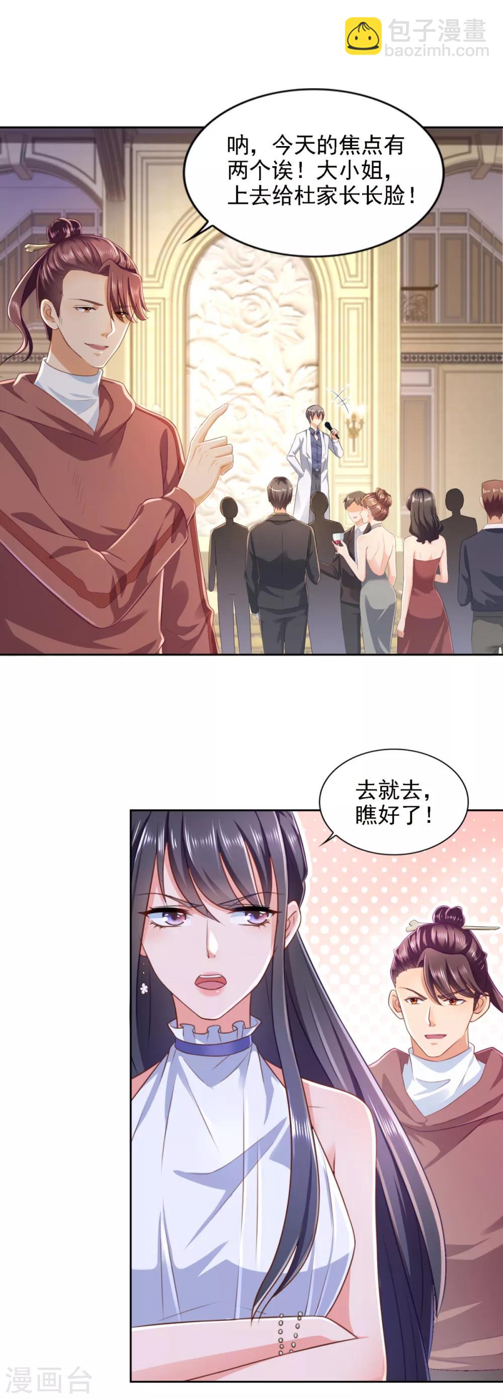 第64话 杜施施崛起-第65话