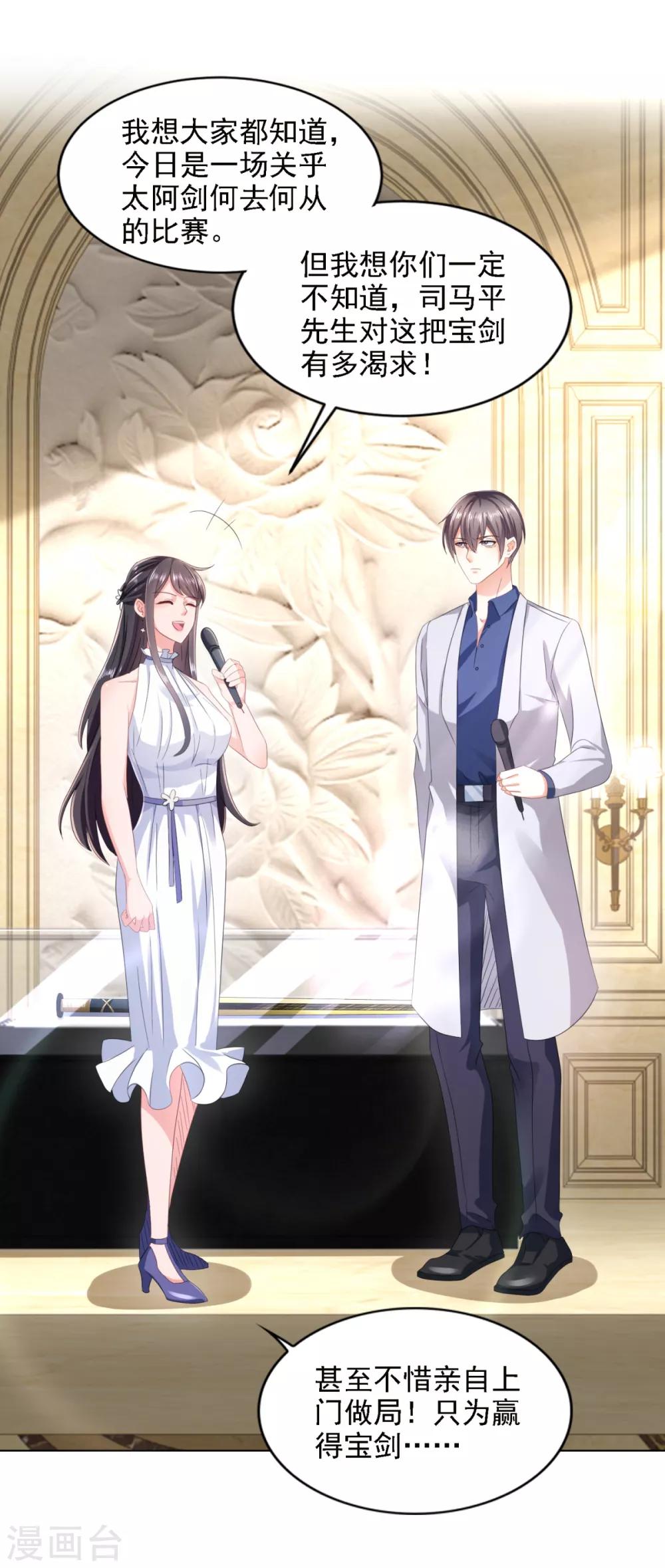第64话 杜施施崛起-第65话
