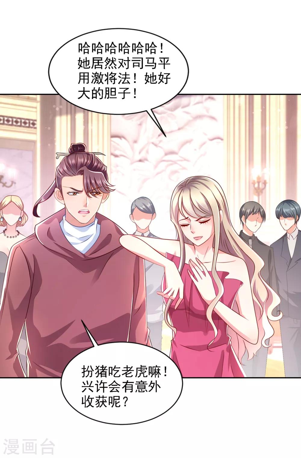 第64话 杜施施崛起-第65话