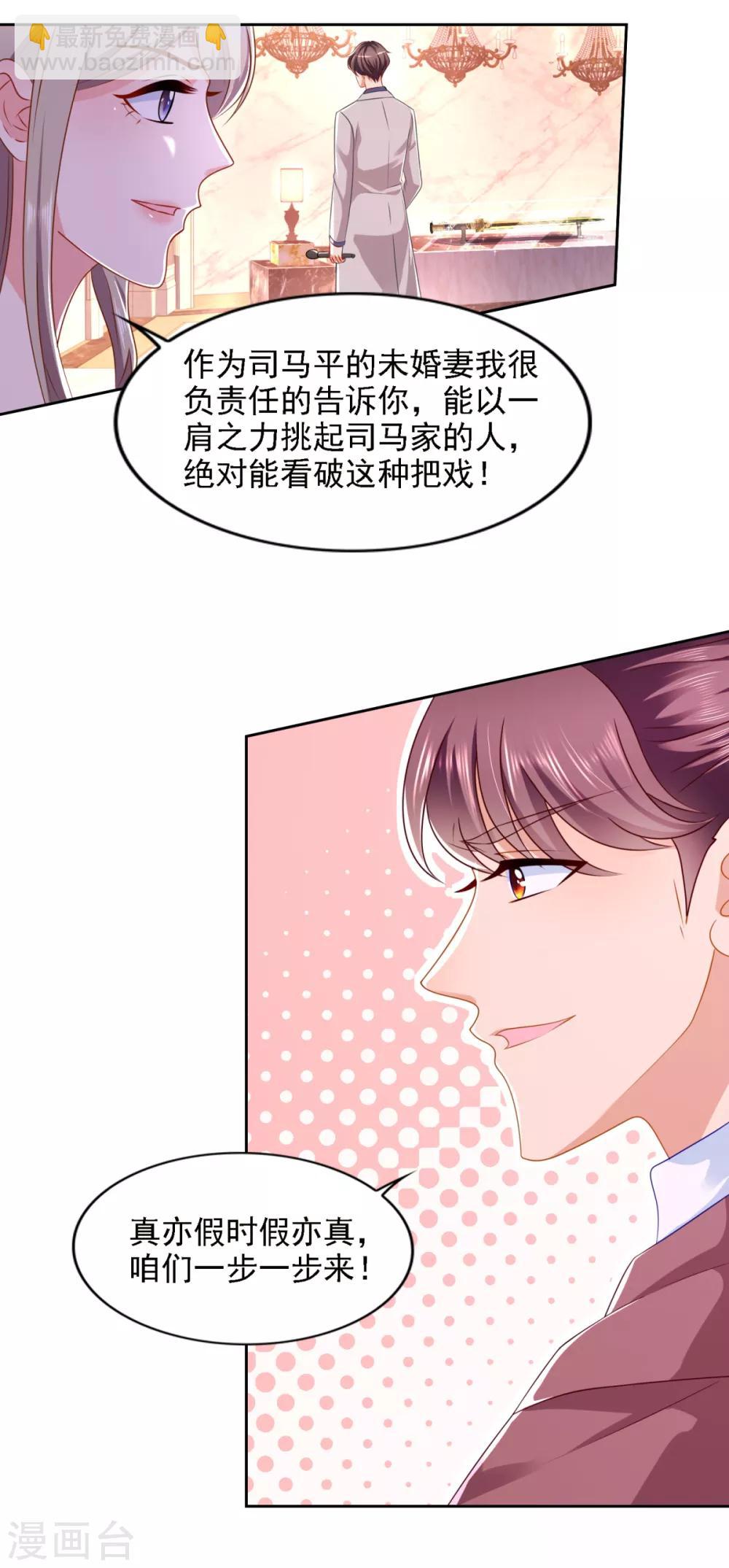 第64话 杜施施崛起-第65话