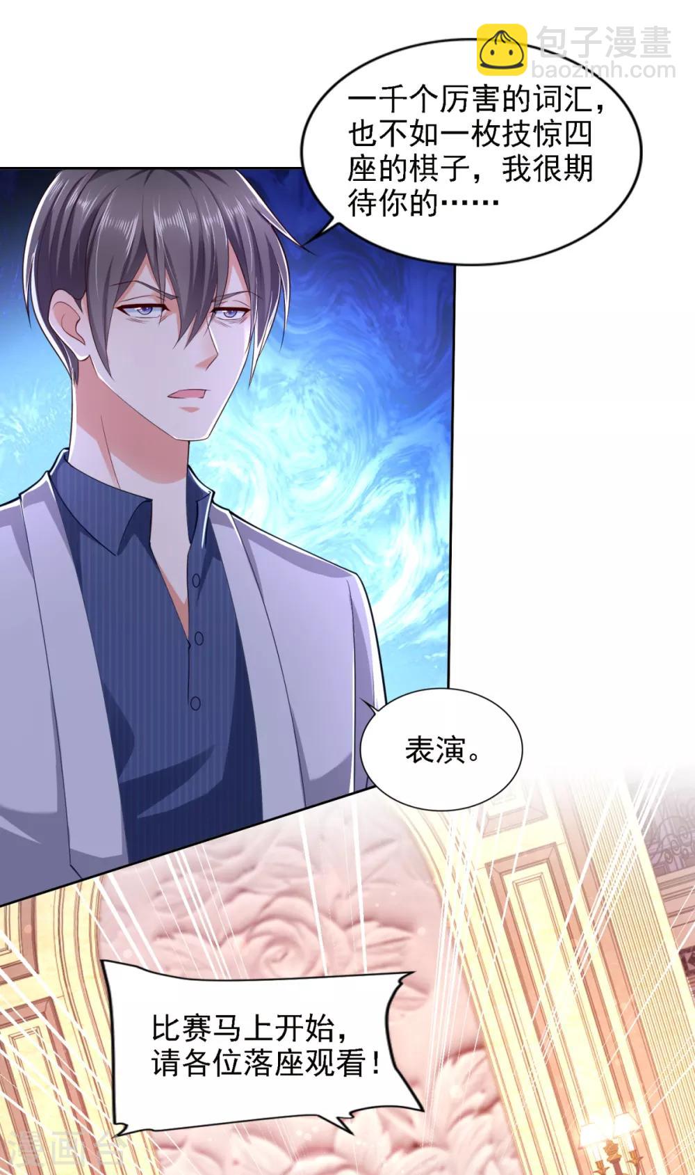 第64话 杜施施崛起-第65话