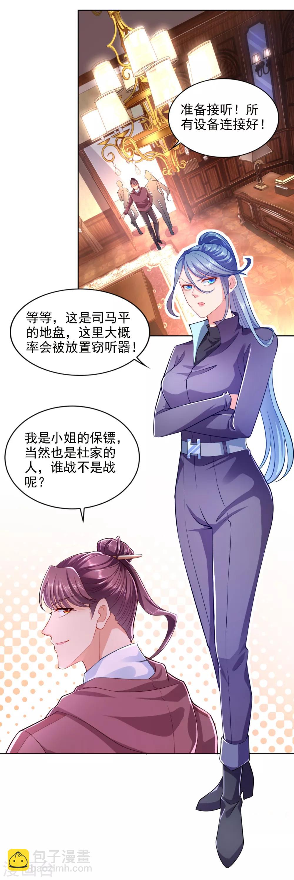 第64话 杜施施崛起-第65话