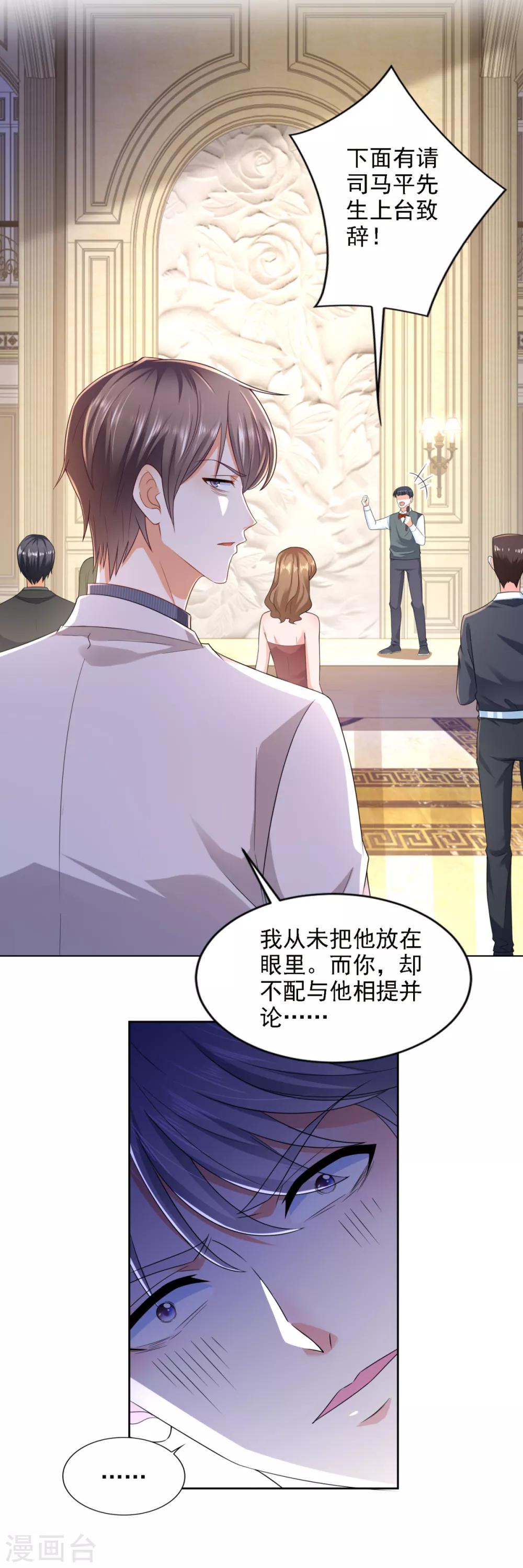第64话 杜施施崛起-第65话