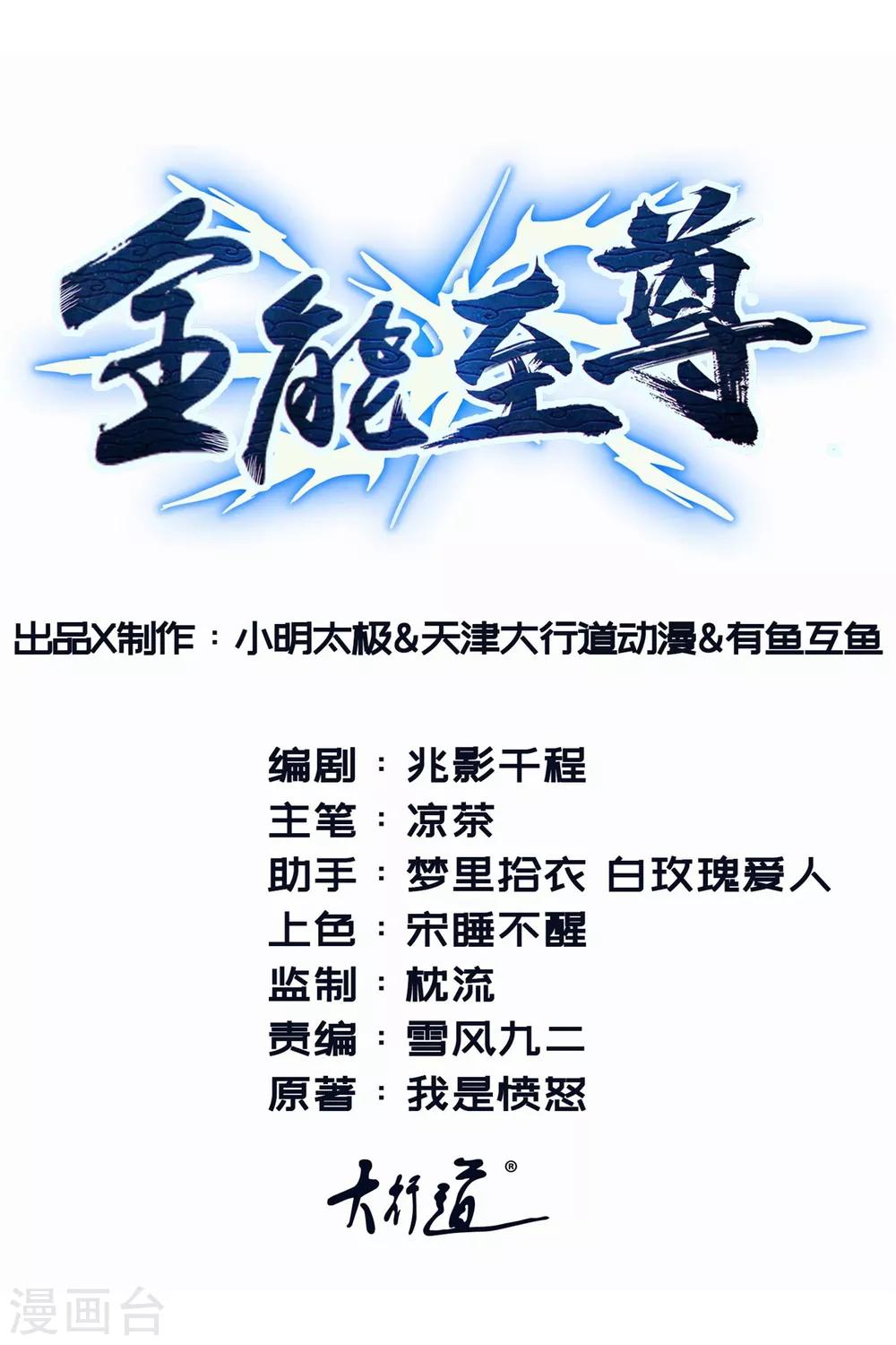第66话 悲剧重演-第67话