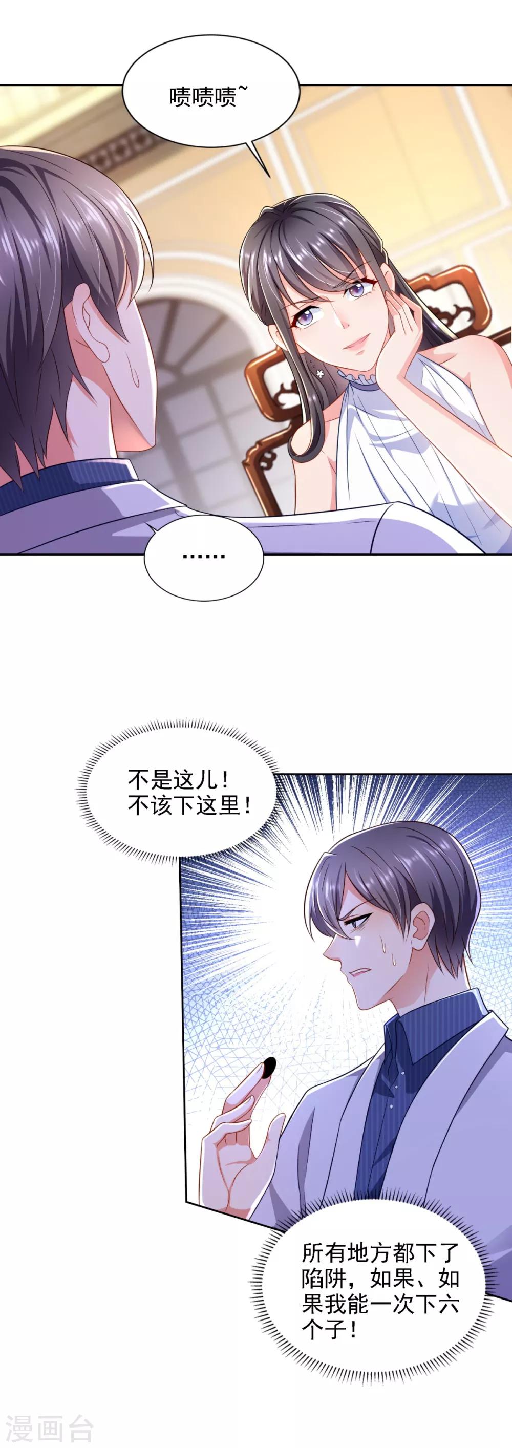 第66话 悲剧重演-第67话