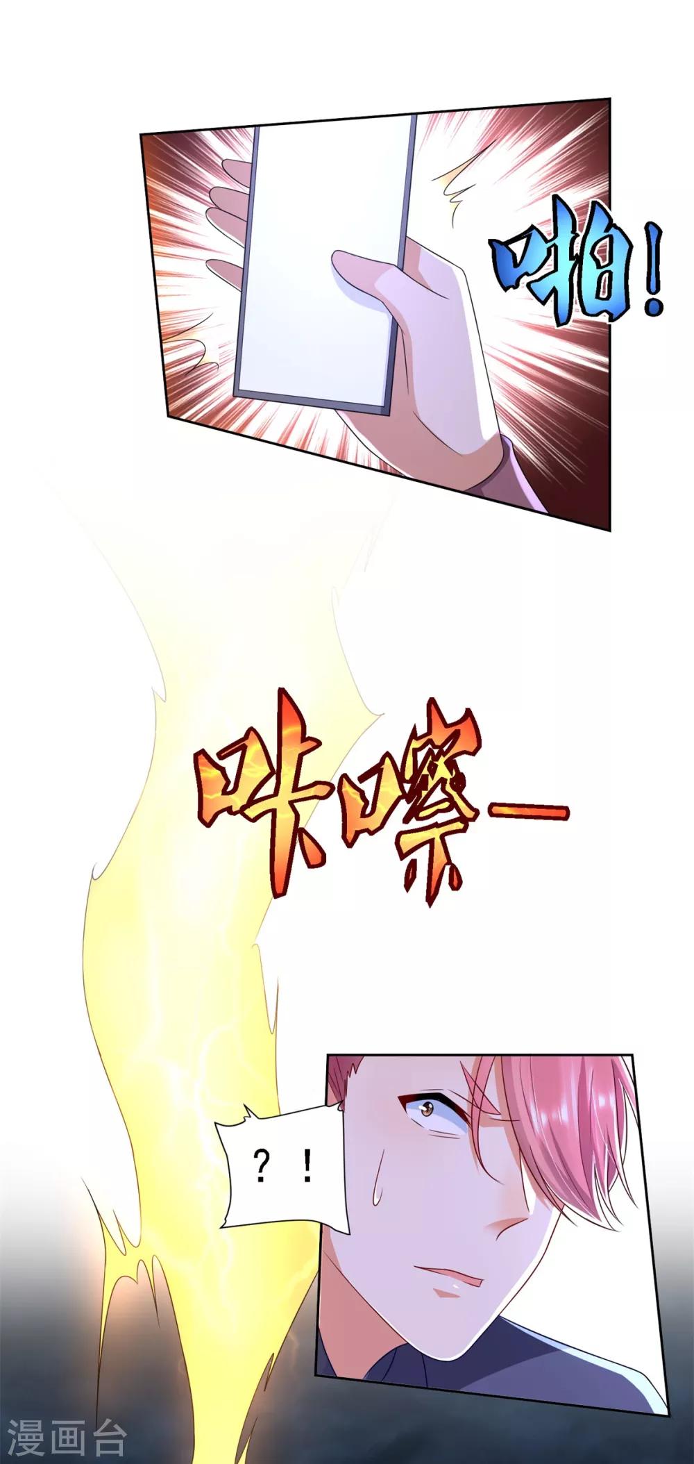第68话 铜和铁面-第69话