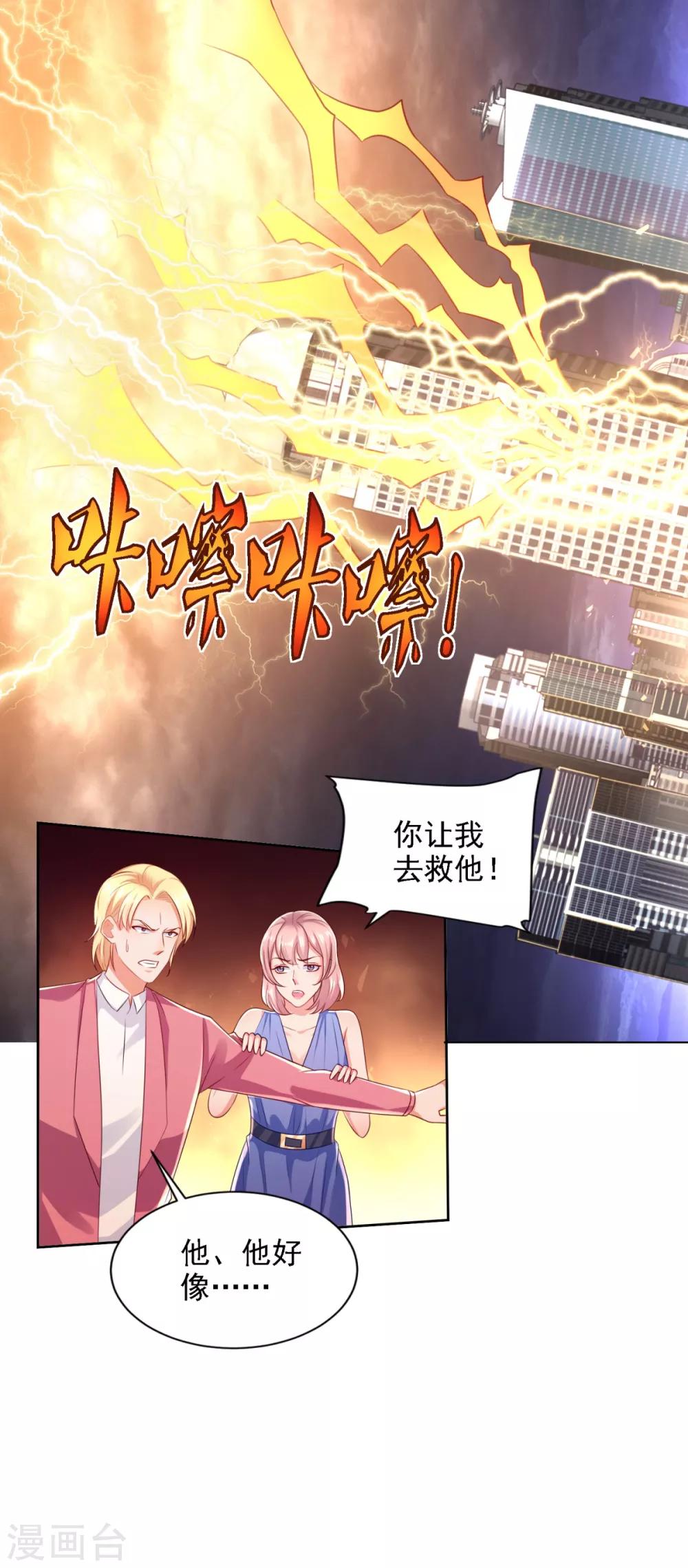 第68话 铜和铁面-第69话