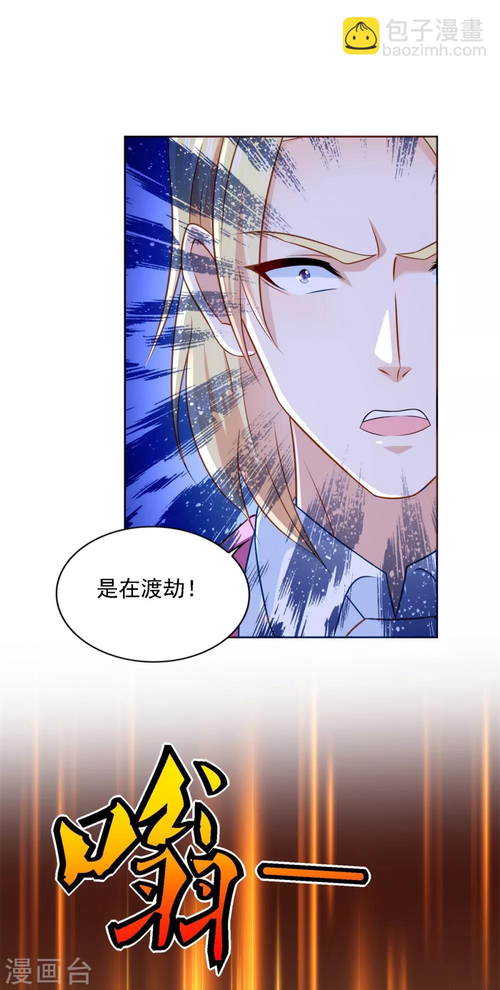 第68话 铜和铁面-第69话