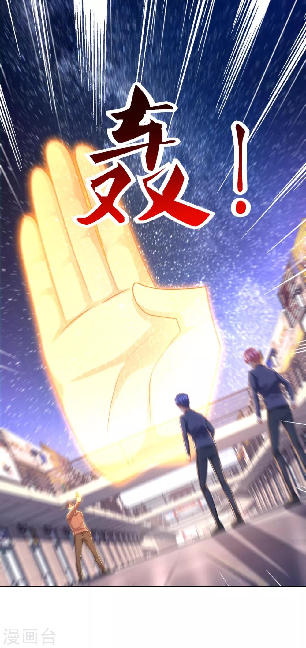 第68话 铜和铁面-第69话
