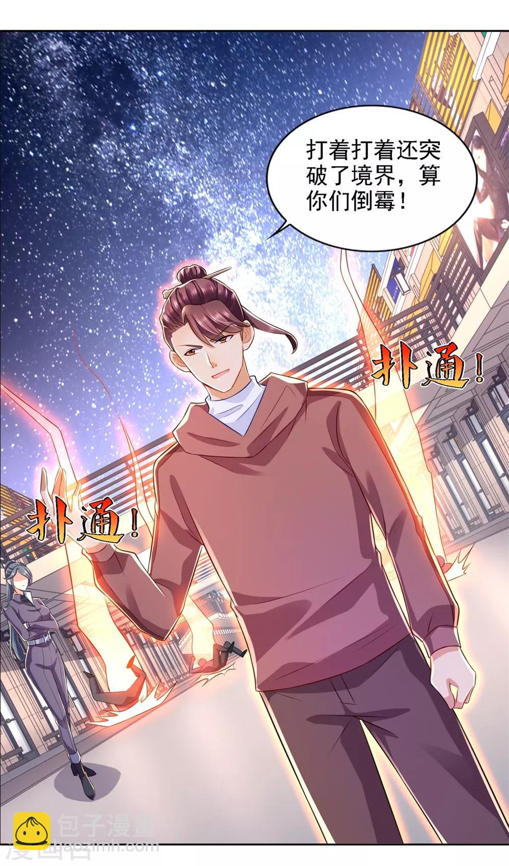 第68话 铜和铁面-第69话