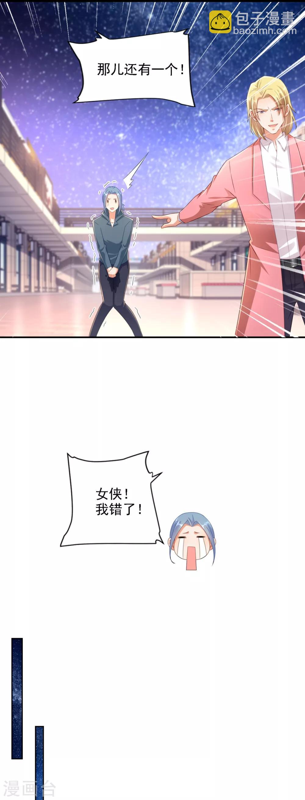 第68话 铜和铁面-第69话