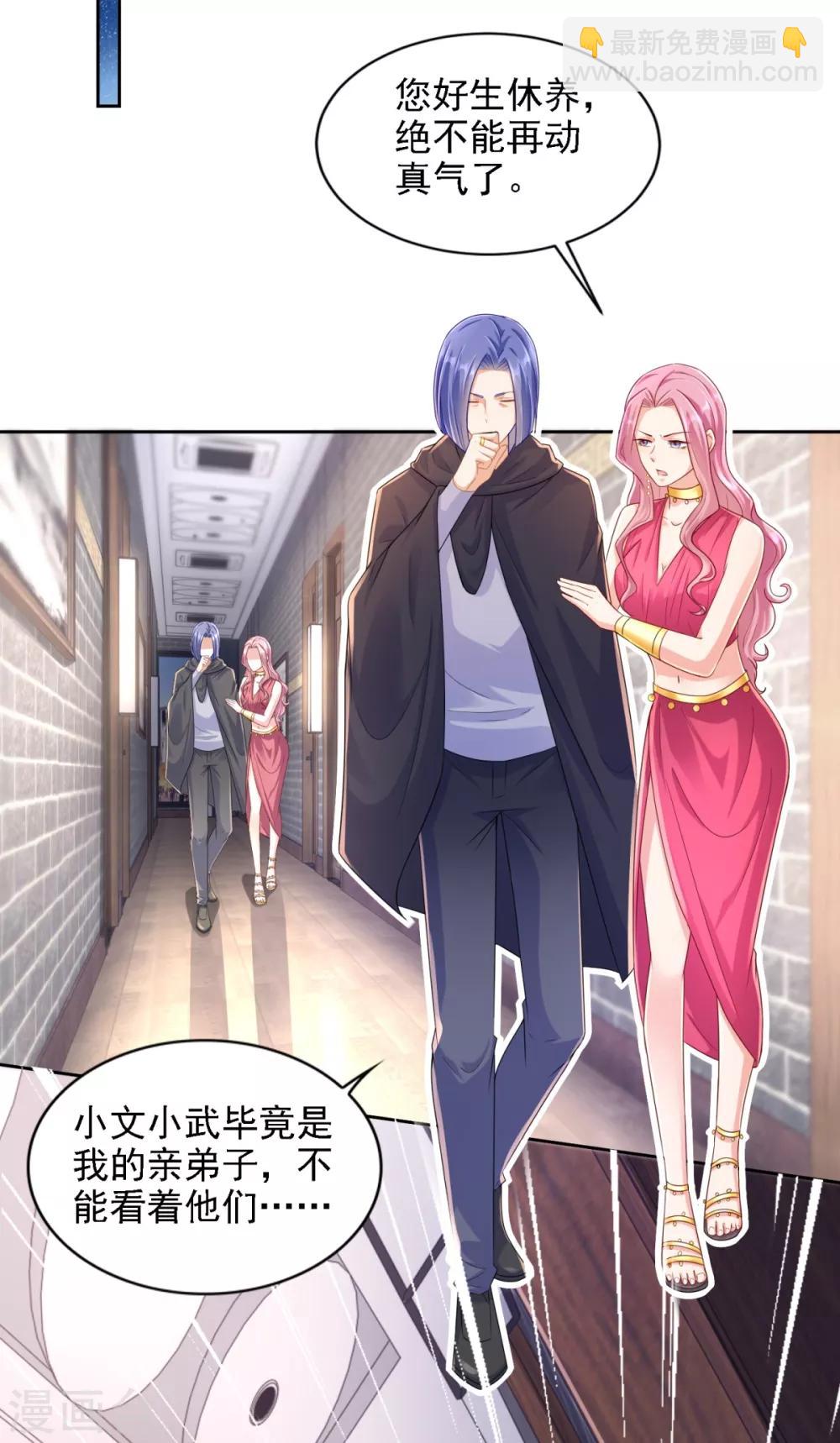 第68话 铜和铁面-第69话