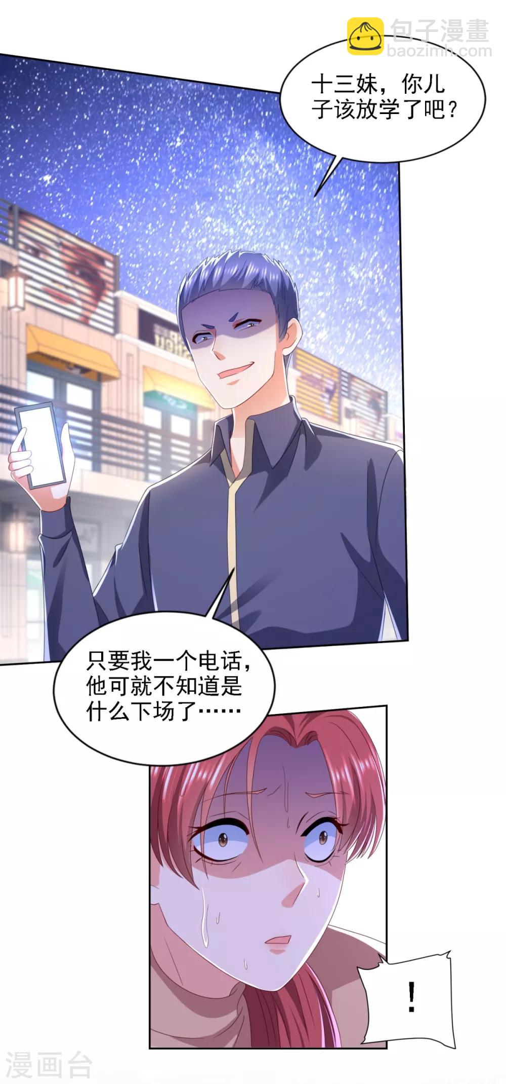 第68话 铜和铁面-第69话