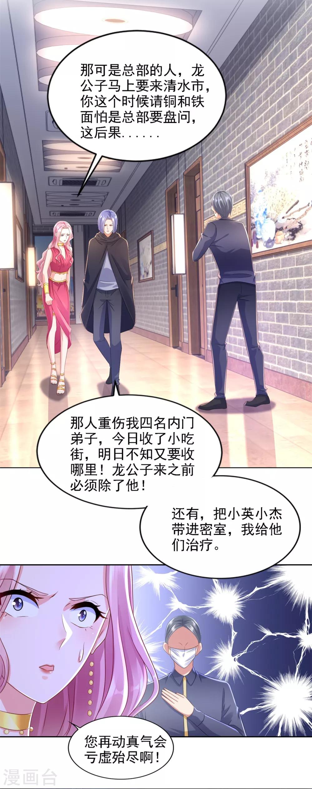 第68话 铜和铁面-第69话