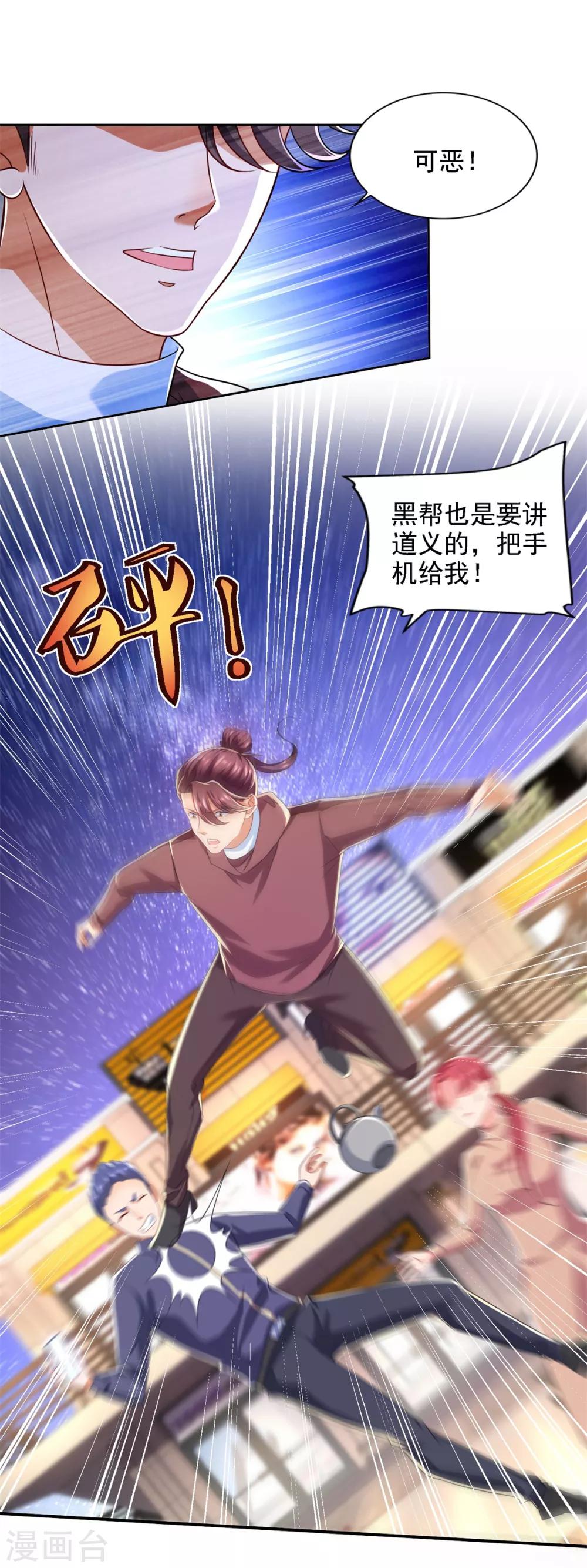 第68话 铜和铁面-第69话