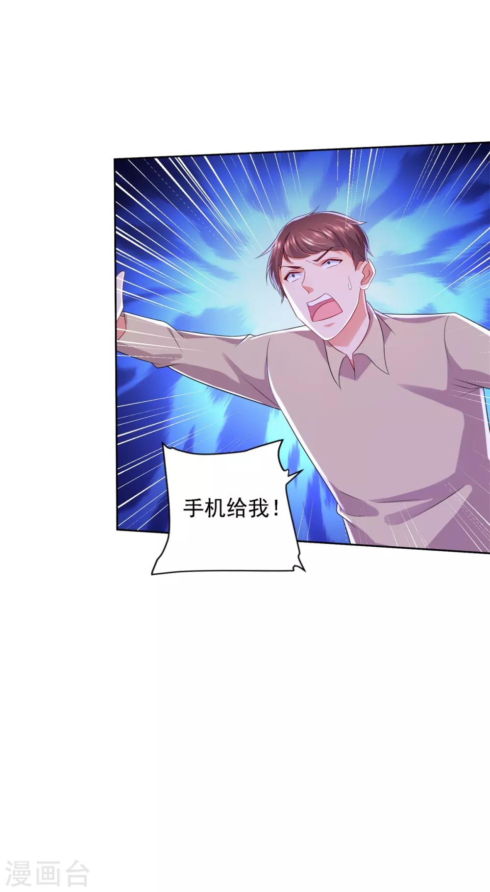 第68话 铜和铁面-第69话