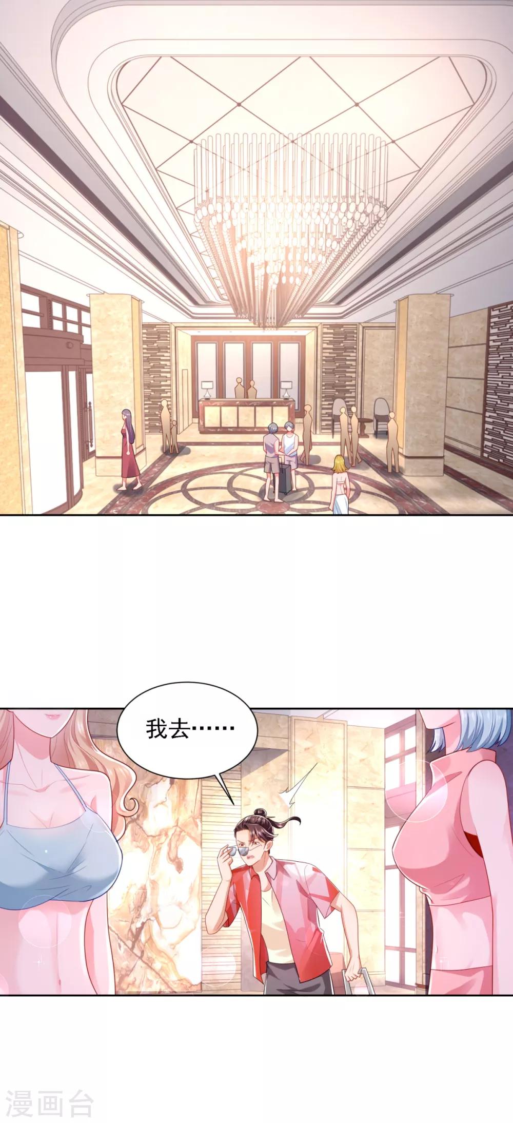 第70话 人逢喜事-第71话
