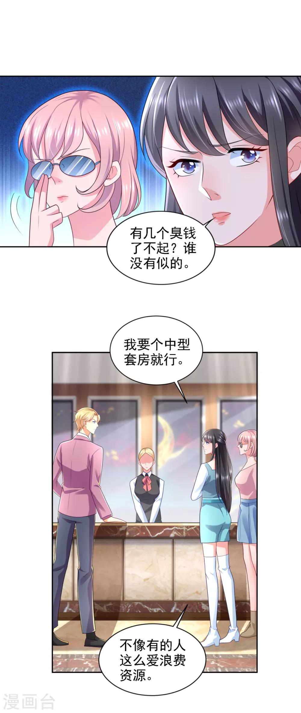 第70话 人逢喜事-第71话