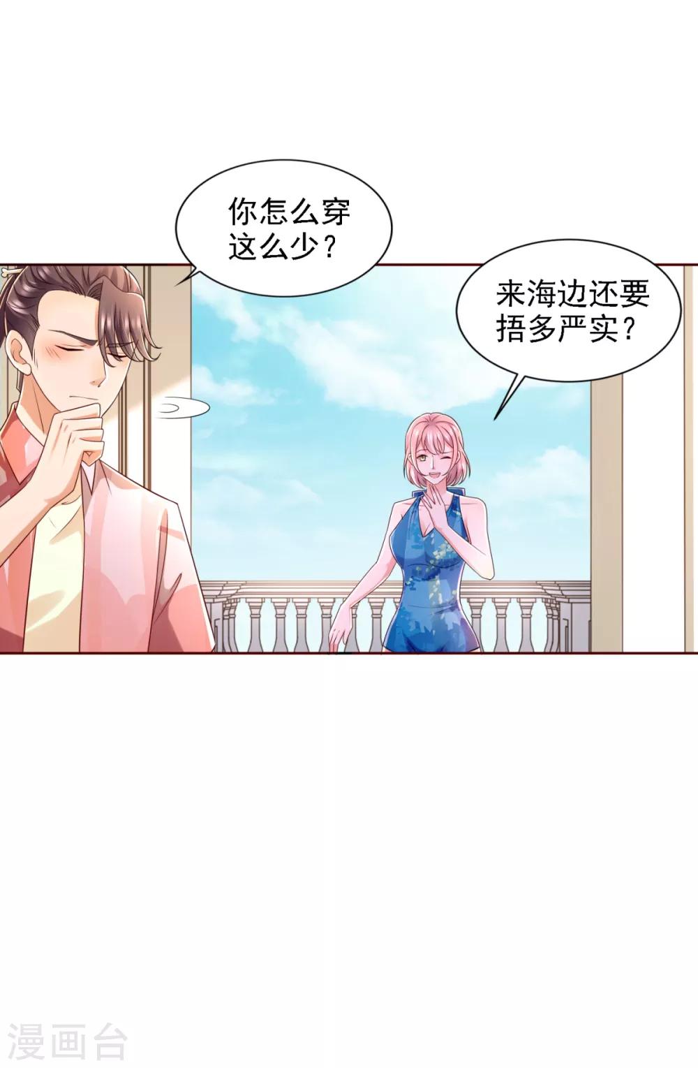 第70话 人逢喜事-第71话