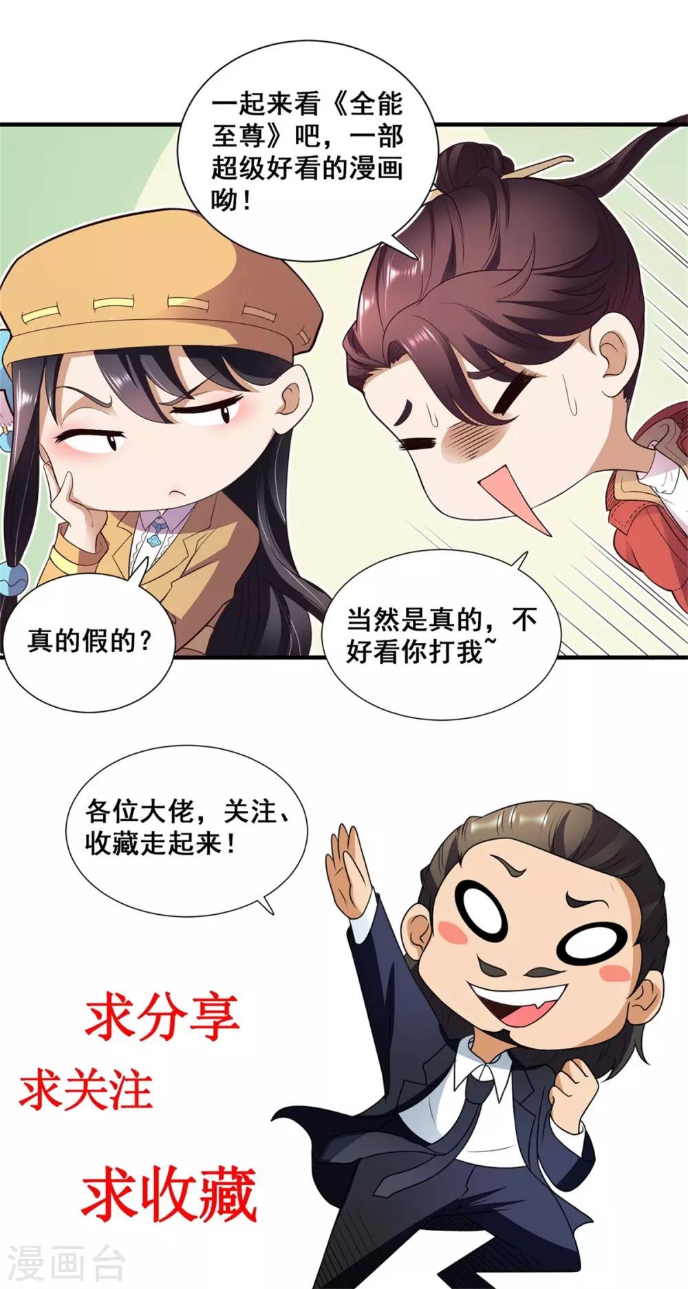 第70话 人逢喜事-第71话