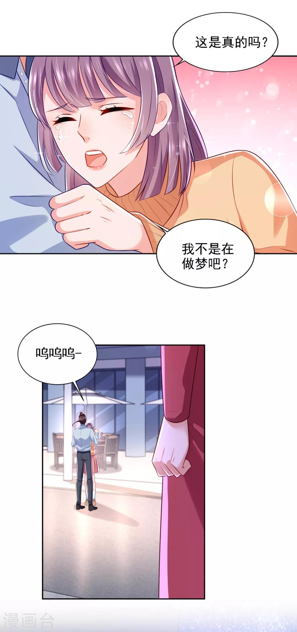 第70话 人逢喜事-第71话