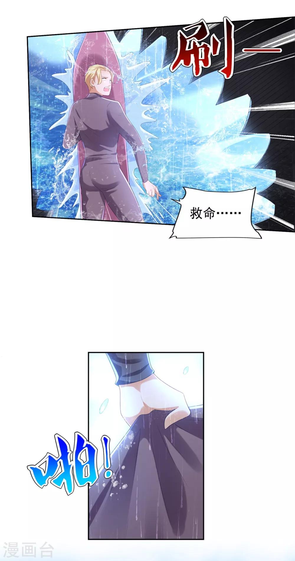 第72话 真假鲨鱼-第73话