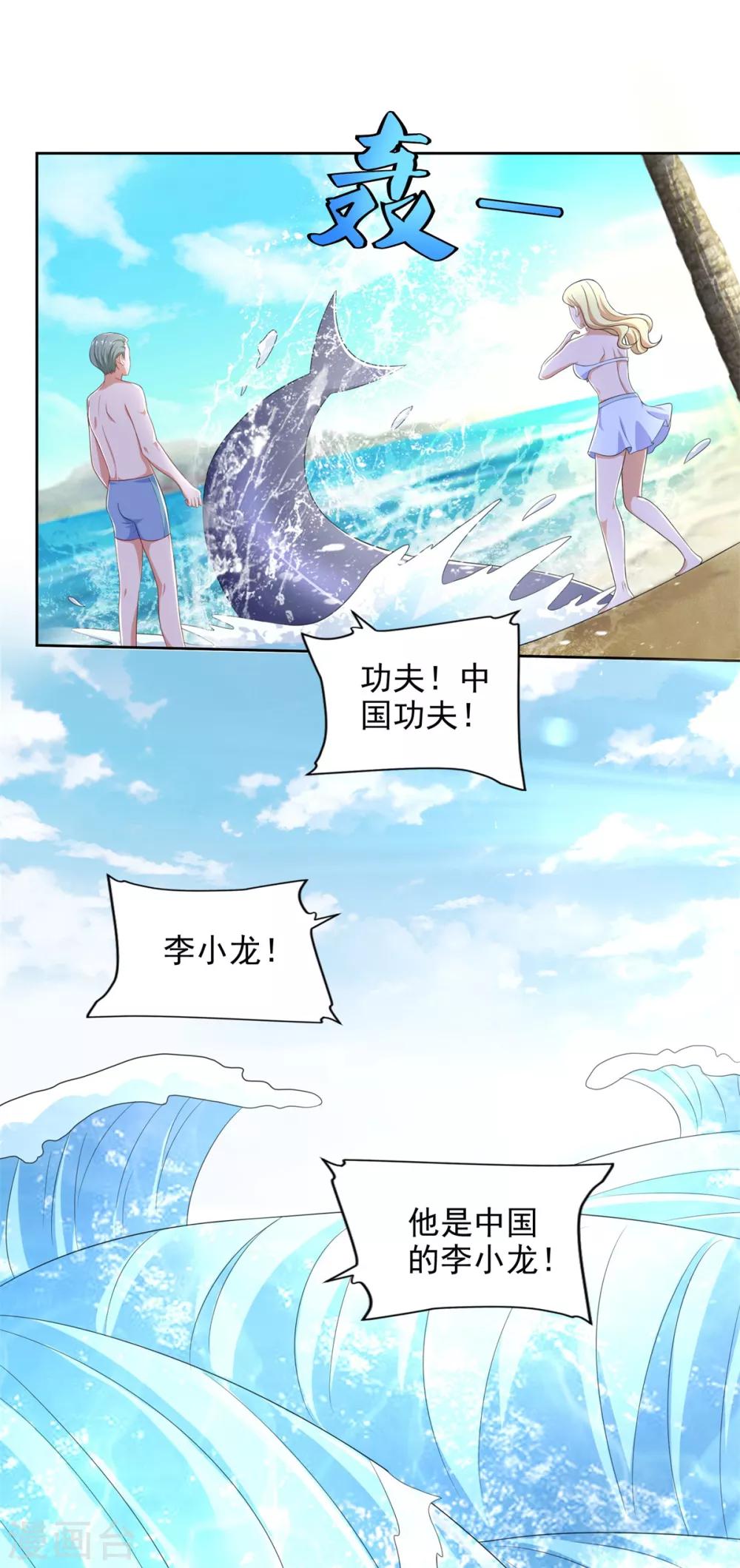 第72话 真假鲨鱼-第73话