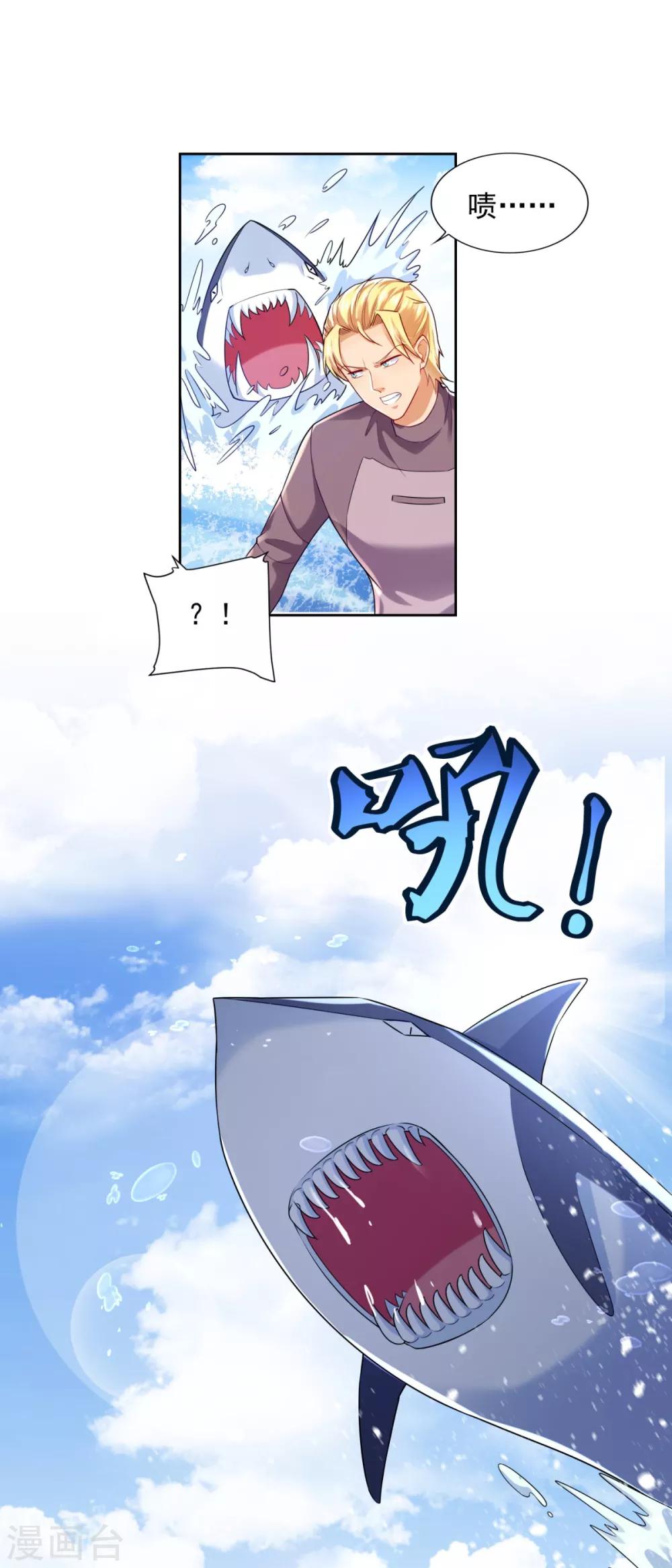 第72话 真假鲨鱼-第73话