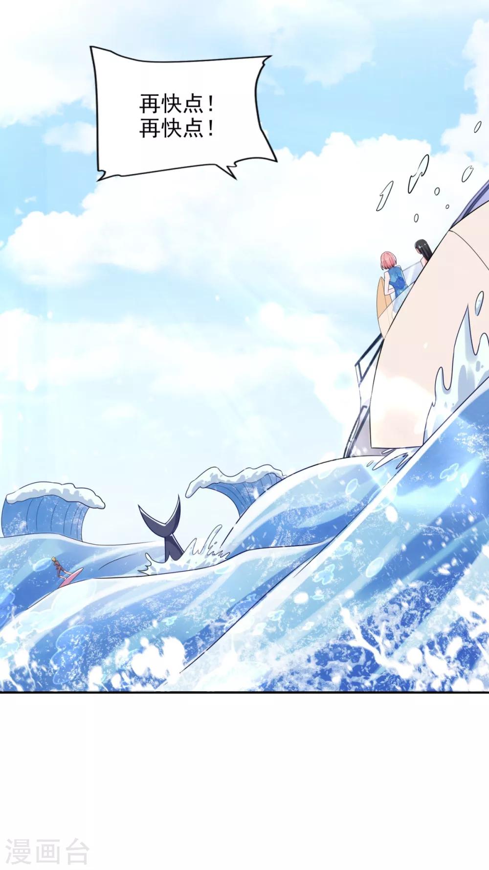第72话 真假鲨鱼-第73话