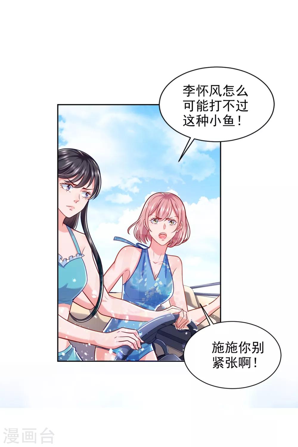 第72话 真假鲨鱼-第73话