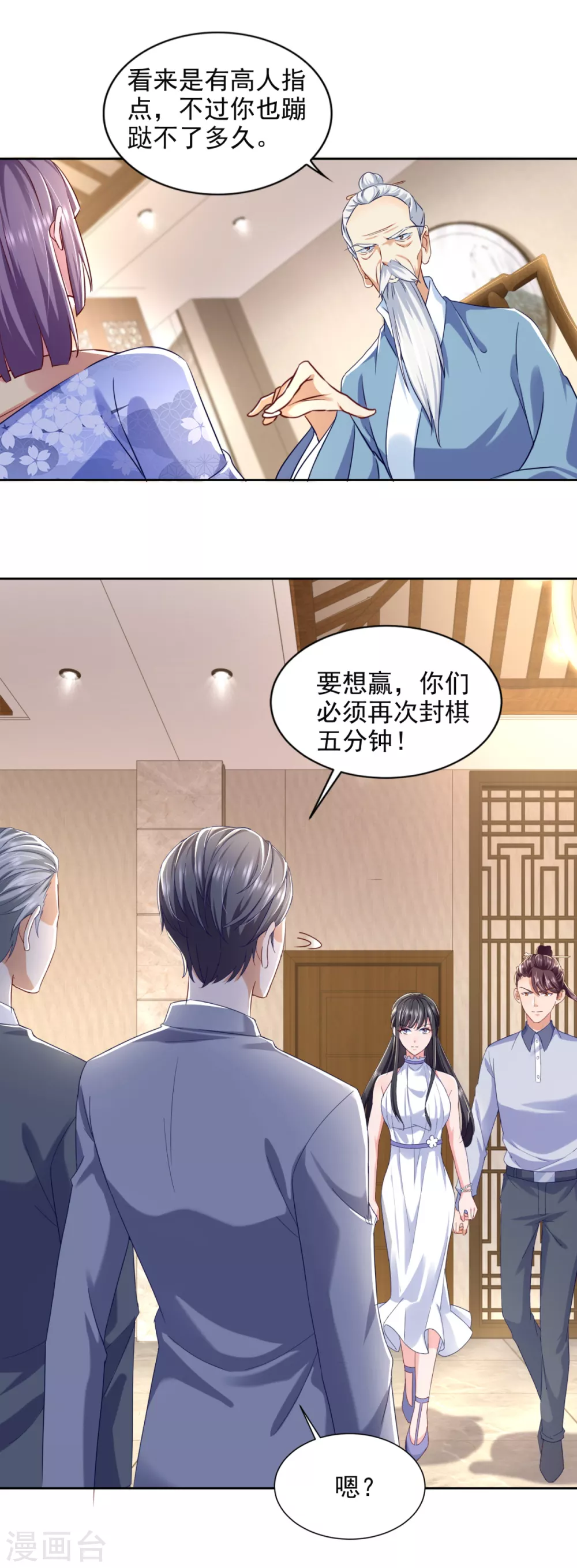 第74话 女神的吻-第75话