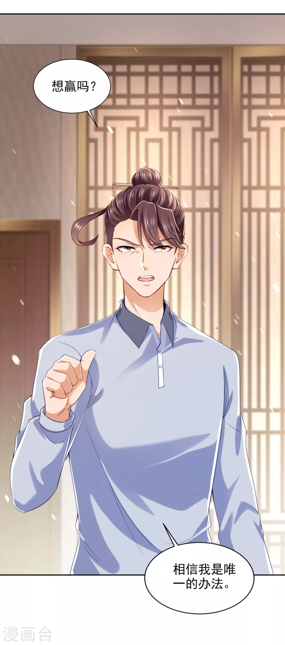 第74话 女神的吻-第75话