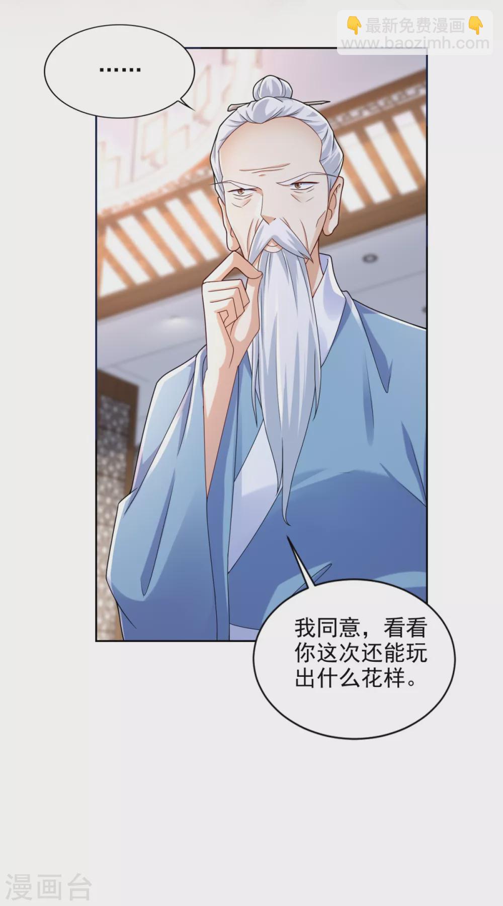 第74话 女神的吻-第75话