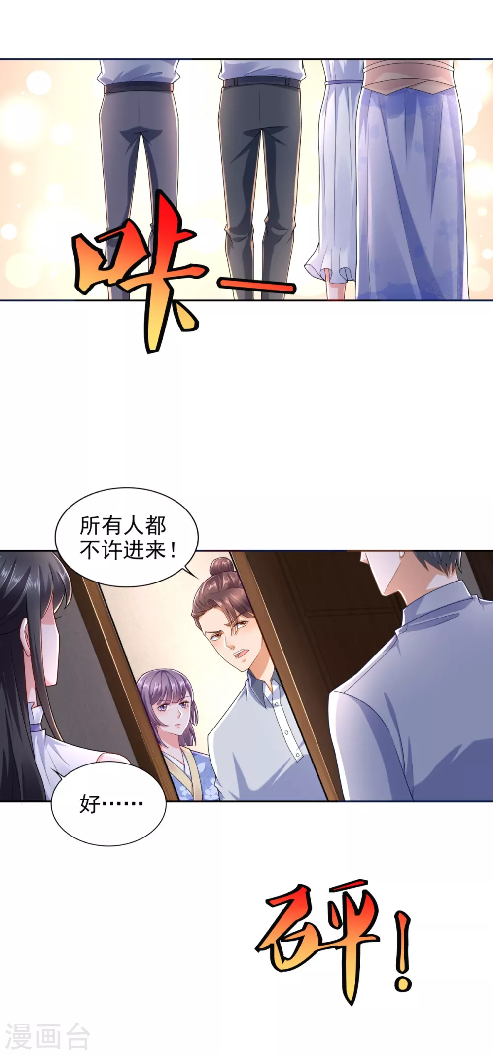 第74话 女神的吻-第75话