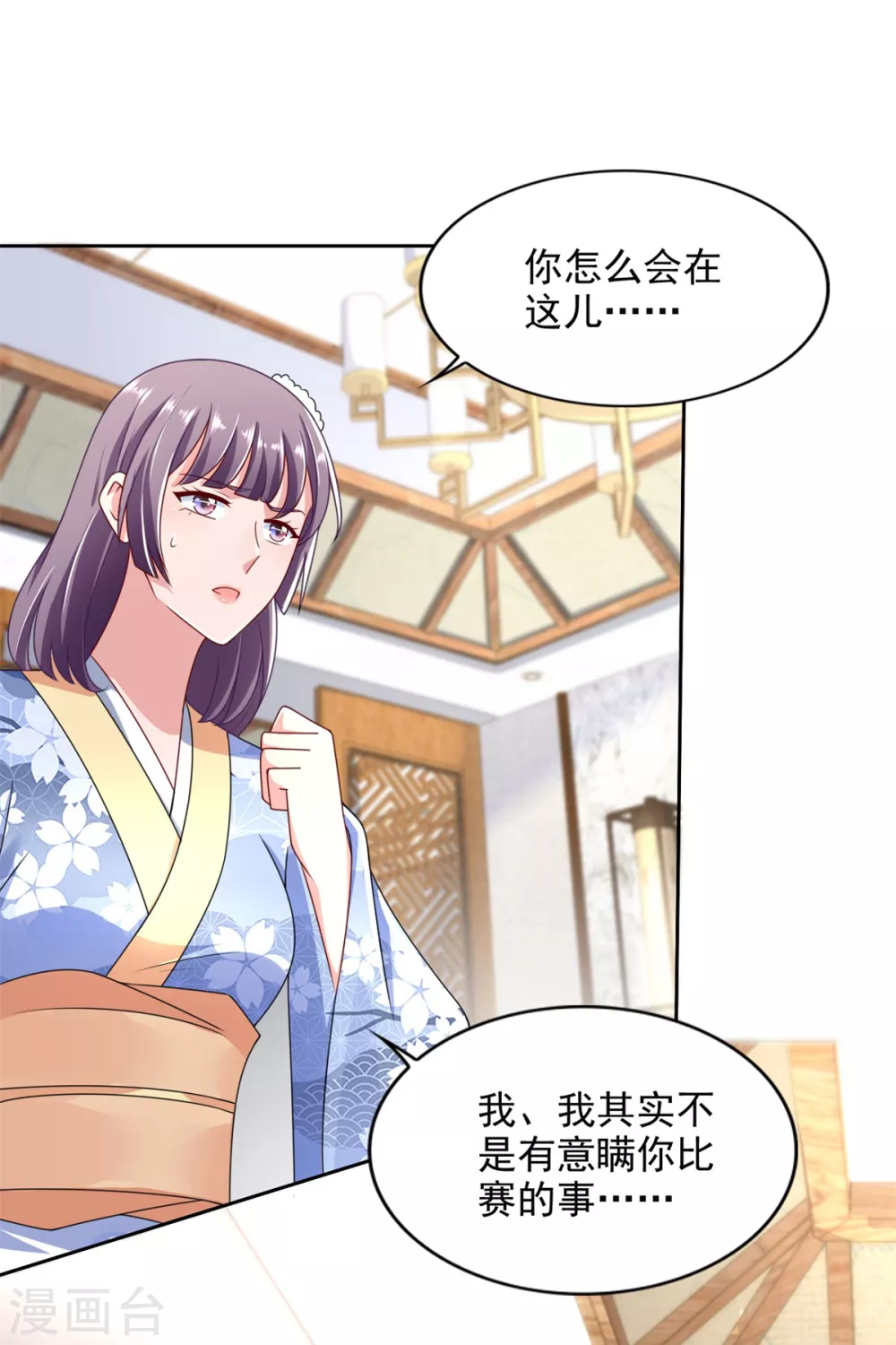 第74话 女神的吻-第75话