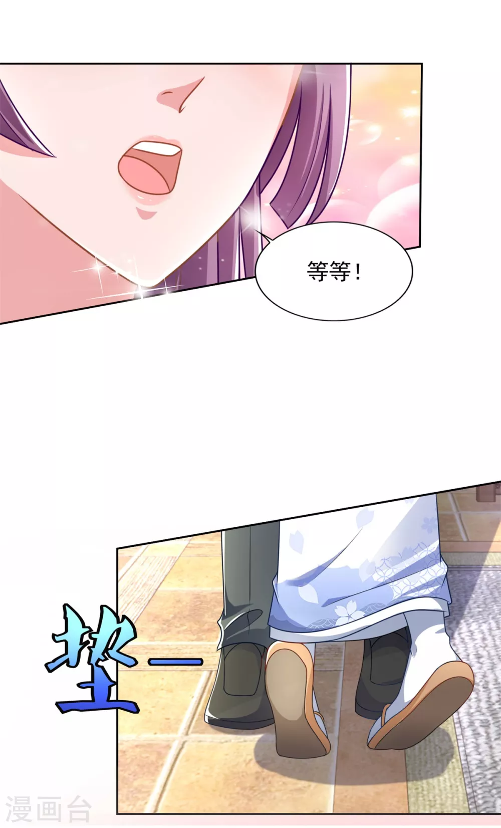 第74话 女神的吻-第75话